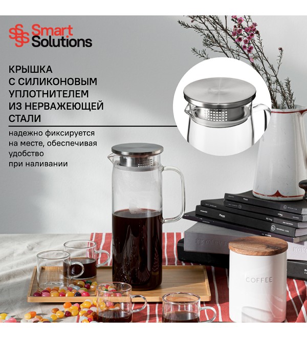 Набор для чаепития smart solutions, 1,2 л