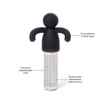 Ситечко для чая buddy, черное