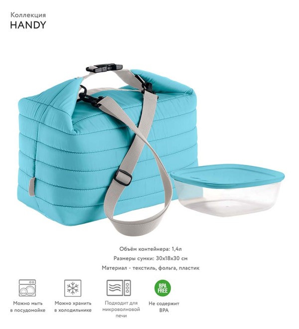 Набор из термосумки и контейнера handy, 3 л, голубой