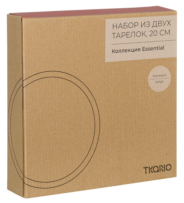 Набор из двух тарелок бежевого цвета из коллекции essential, 20 см