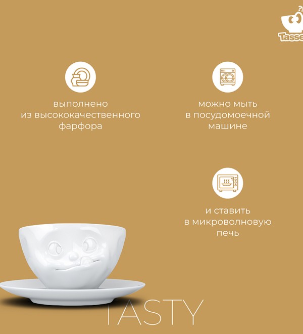 Чайная пара tasty, 200 мл, белая