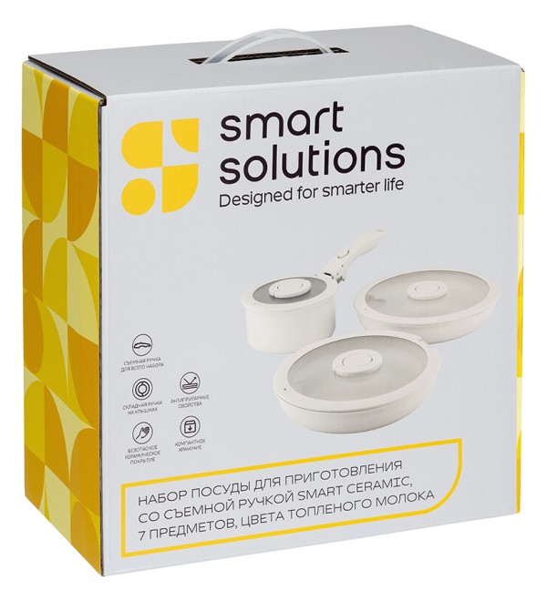 Набор посуды для приготовления со съемной ручкой smart ceramic, 7 предметов, цвета топленого молока