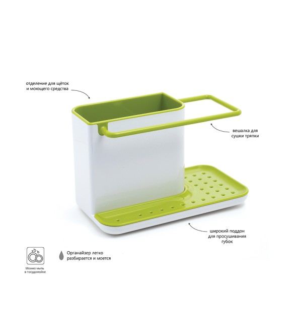 Органайзер для раковины caddy™, 13,5х11,5х21 см, бело-зеленый