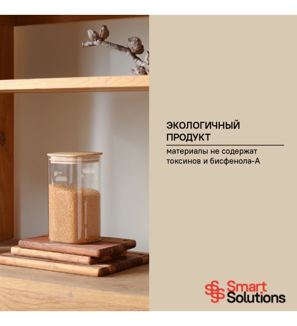 Банка для хранения smart solutions с крышкой из бамбука, 1400 мл