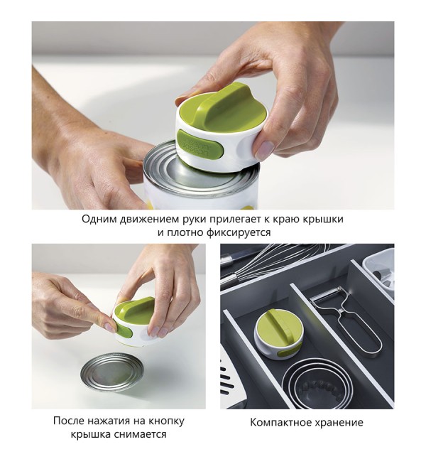 Нож консервный can-do™, бело-зеленый