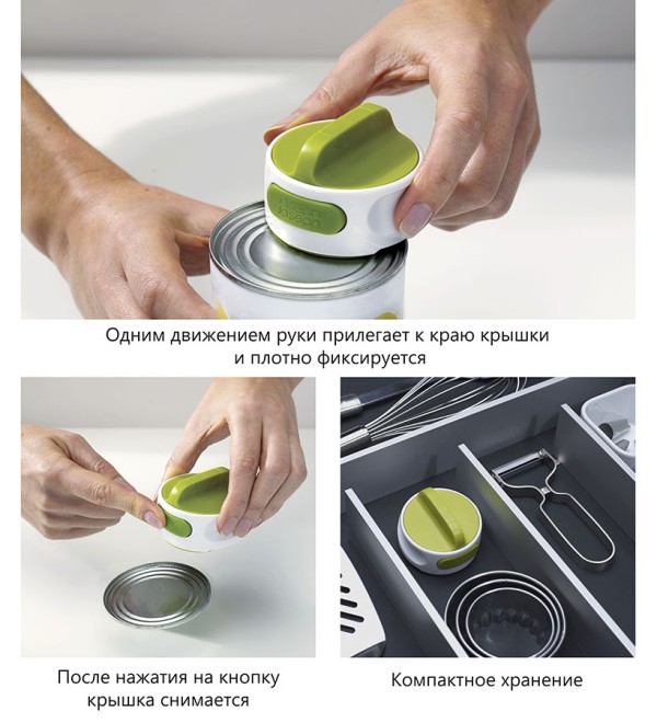 Нож консервный can-do™, бело-зеленый