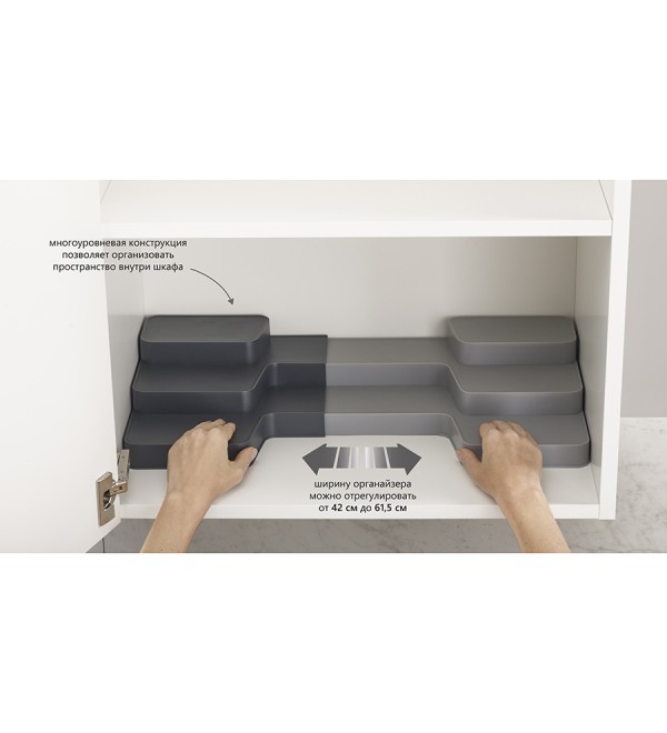 Органайзер многоуровневый раздвижной, cupboardstore