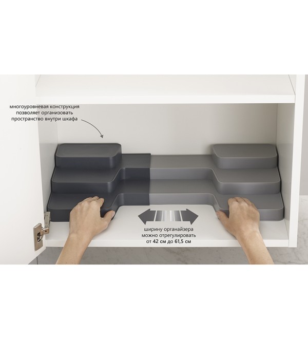 Органайзер многоуровневый раздвижной, cupboardstore