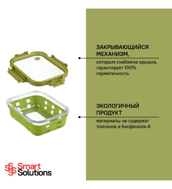 Контейнер для запекания, хранения и переноски продуктов в чехле, 1050 мл, зеленый