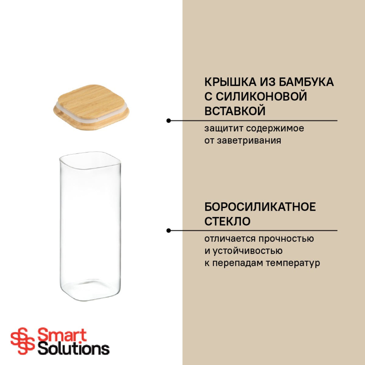 Банка для хранения smart solutions с крышкой из бамбука, 1900 мл