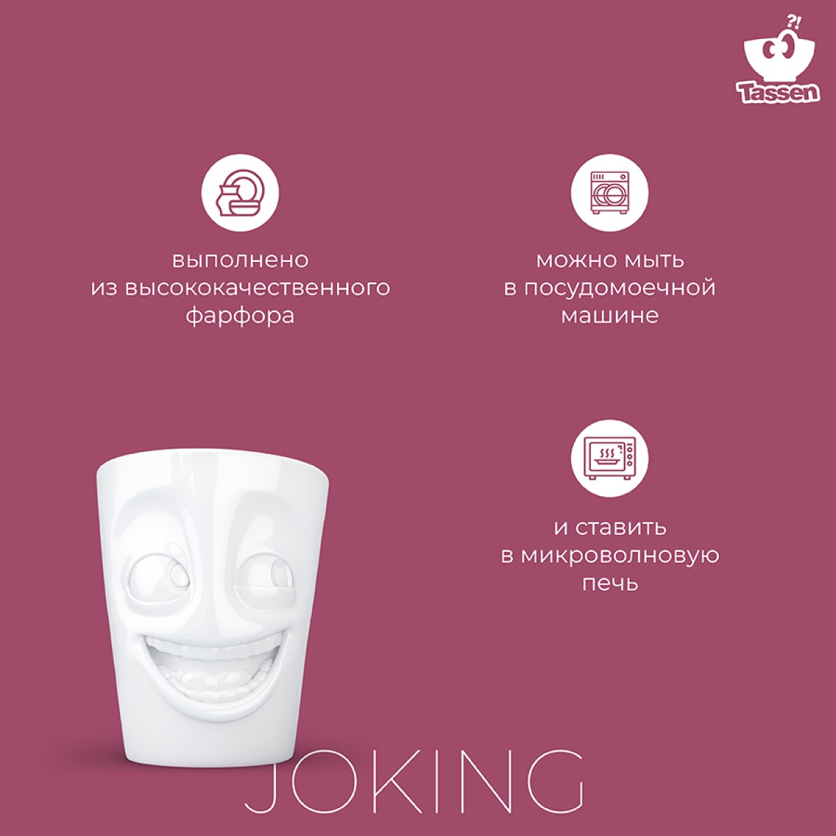 Кружка joking, 350 мл, белая