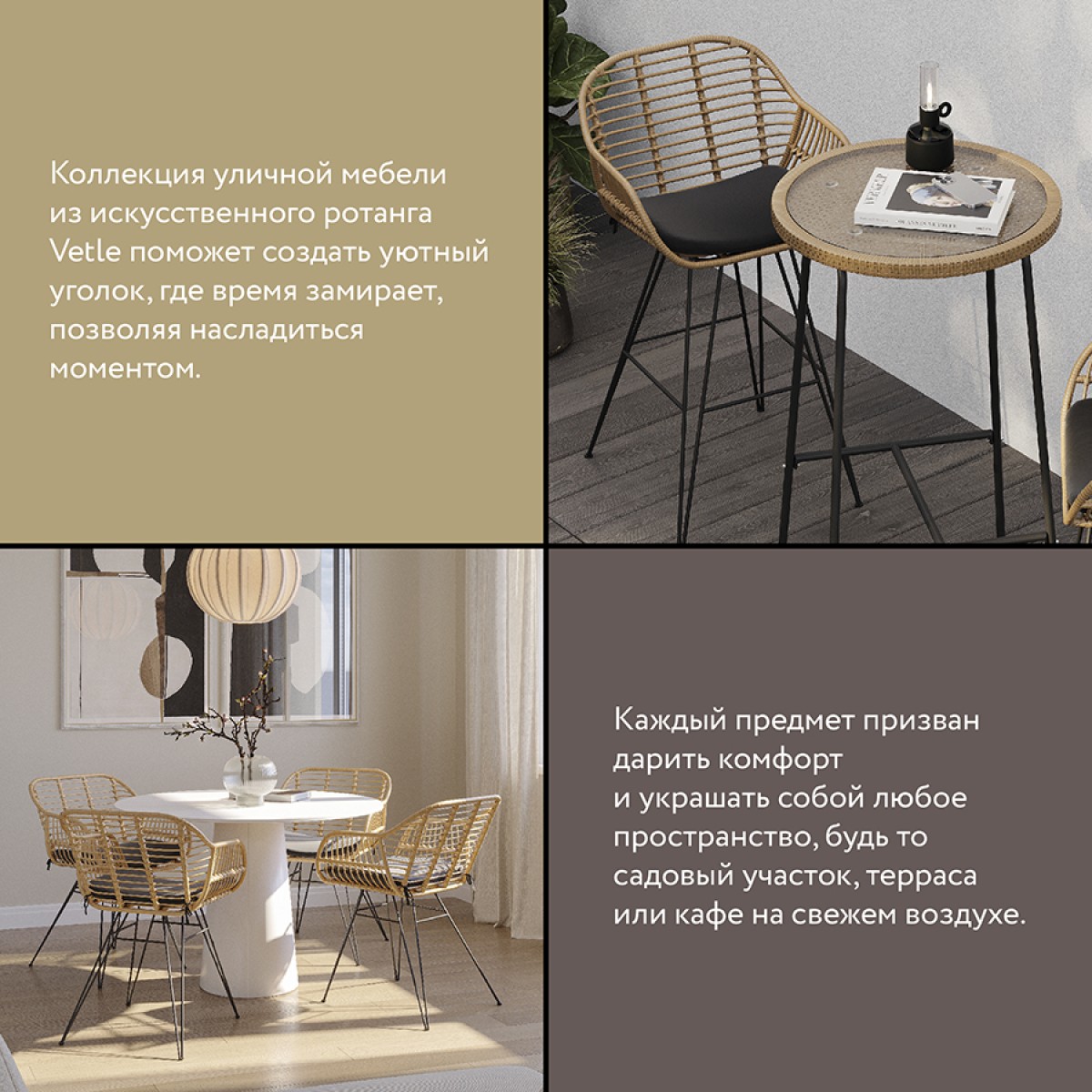 Стул vetle bent, ротанг