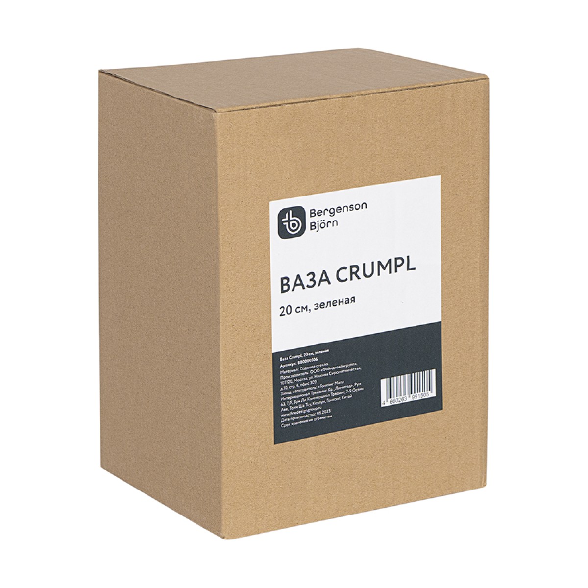 Ваза crumpl, 20 см, зеленая