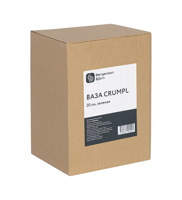 Ваза crumpl, 20 см, зеленая