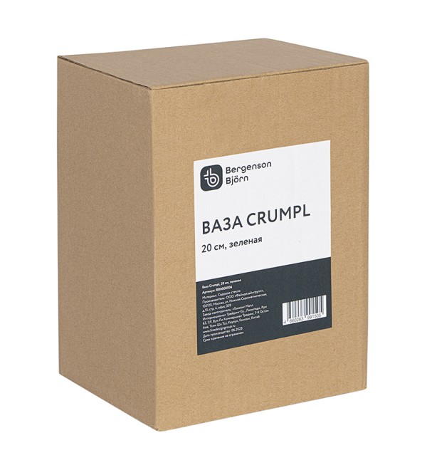 Ваза crumpl, 20 см, зеленая