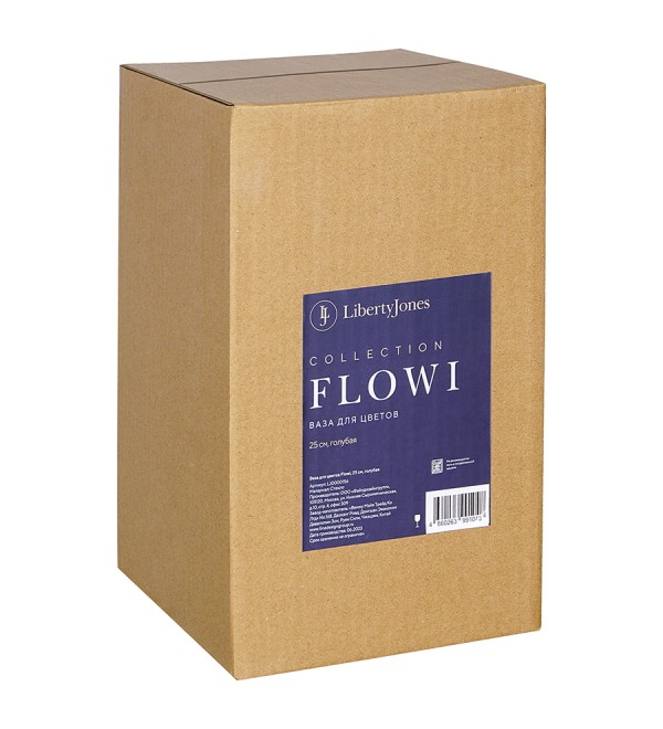 Ваза для цветов flowi, 25 см, голубая