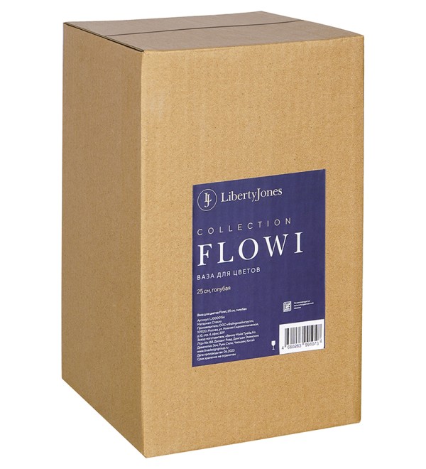 Ваза для цветов flowi, 25 см, голубая
