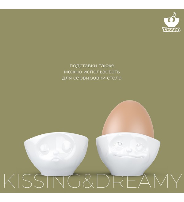 Набор подставок для яиц kissing & dreamy, белый, 2 шт.