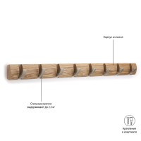 Вешалка настенная flip, 81 см, 8 крючков, натуральное дерево