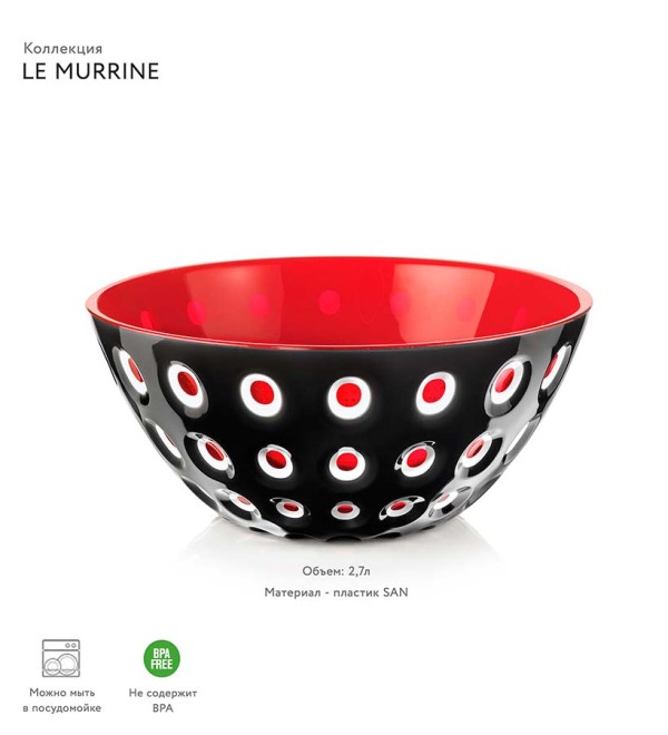 Салатник le murrine, D25 см, черный