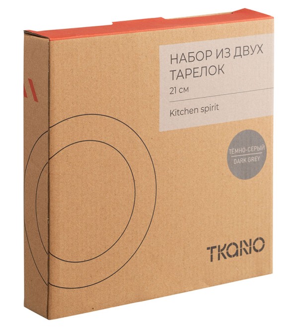Набор из двух тарелок темно-серого цвета из коллекции kitchen spirit, 21 см