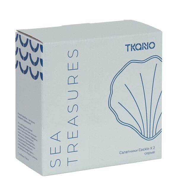 Набор из 2 салатников cockle серого цвета из коллекции sea treasures, 360 мл