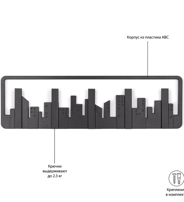 Вешалка настенная skyline, 50 см, черная, 5 крючков