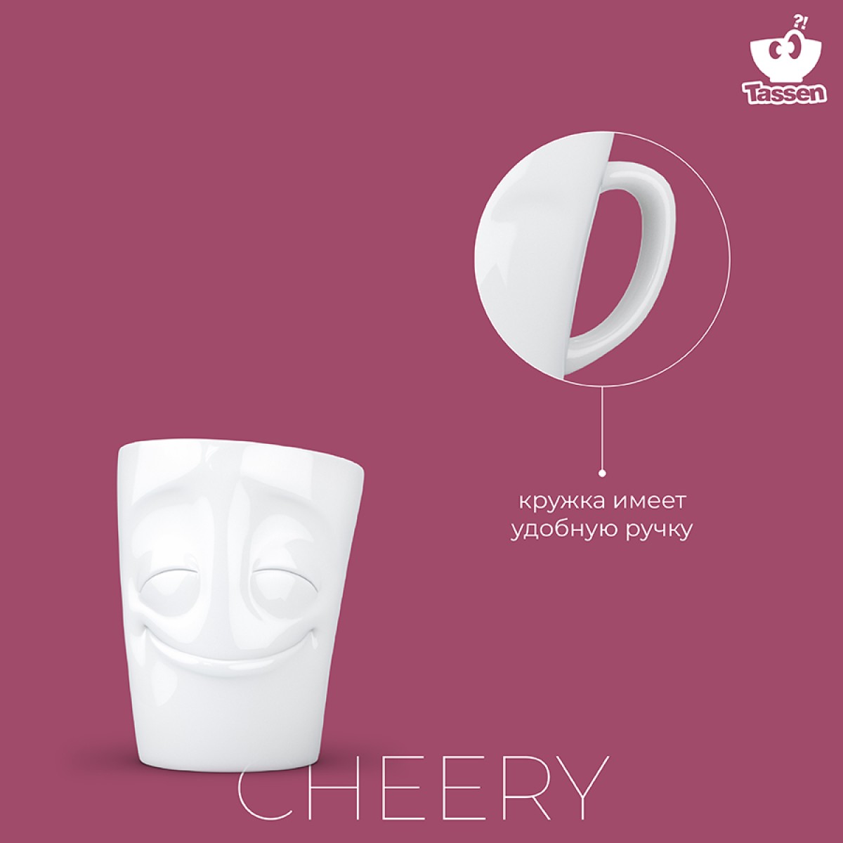 Кружка cheery, 350 мл, белая