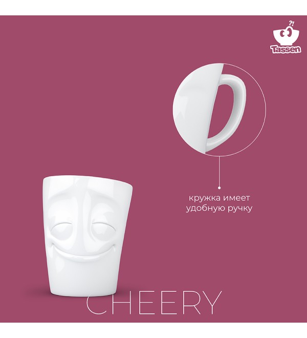 Кружка cheery, 350 мл, белая