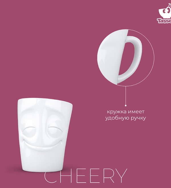 Кружка cheery, 350 мл, белая