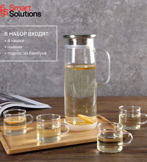 Набор для чаепития smart solutions, 1,2 л