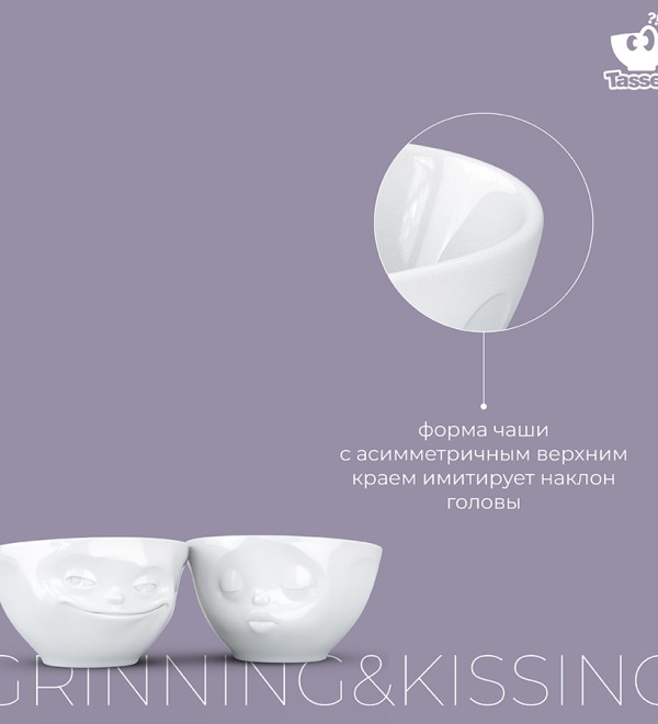 Набор чаш grinning & kissing, 200 мл, белый, 2 шт.