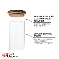 Банка для хранения, 1,45 л, акация