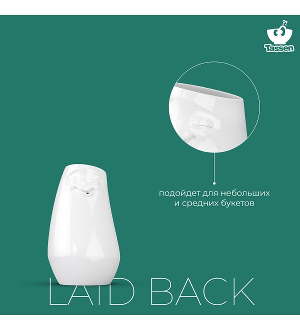 Ваза laid back, 23 см, белая