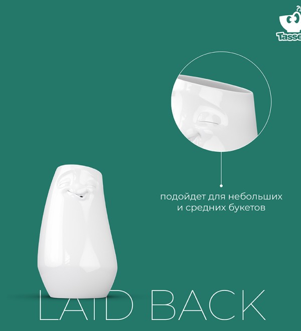 Ваза laid back, 23 см, белая