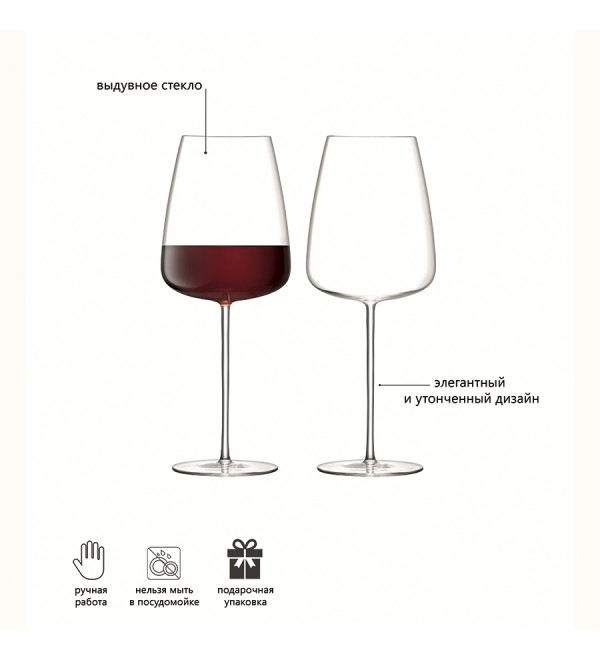 Набор бокалов для красного вина wine culture, 800 мл, 2 шт.
