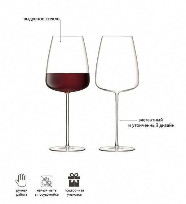 Набор бокалов для красного вина wine culture, 800 мл, 2 шт.