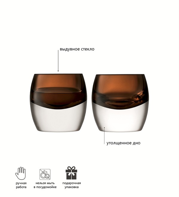 Набор низких стаканов whisky club, 230 мл, коричневый, 2 шт.