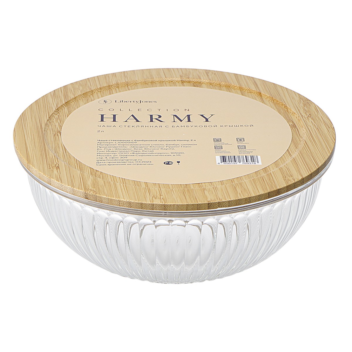 Чаша стеклянная с бамбуковой крышкой harmy, 2 л