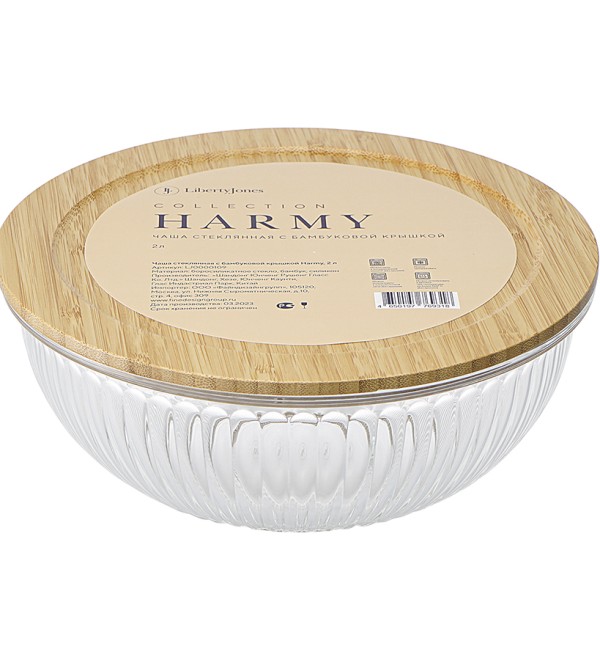 Чаша стеклянная с бамбуковой крышкой harmy, 2 л