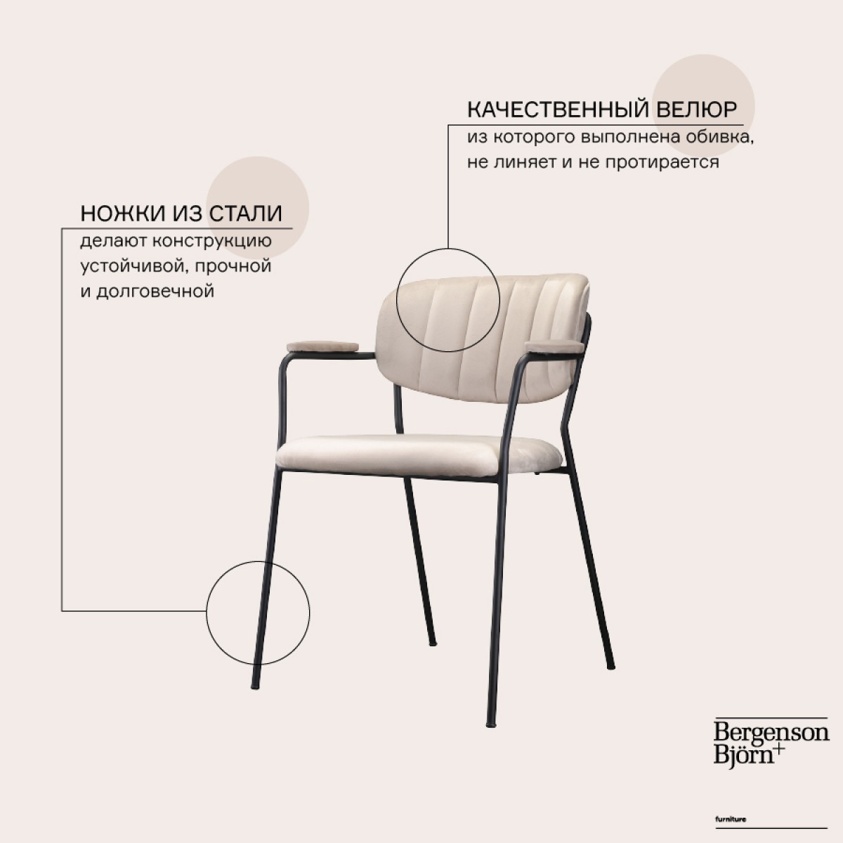 Стул eirill, велюр, серо-бежевый