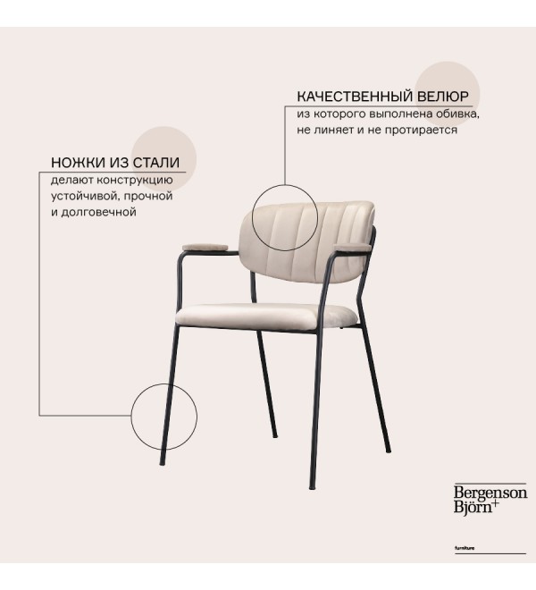 Стул eirill, велюр, серо-бежевый