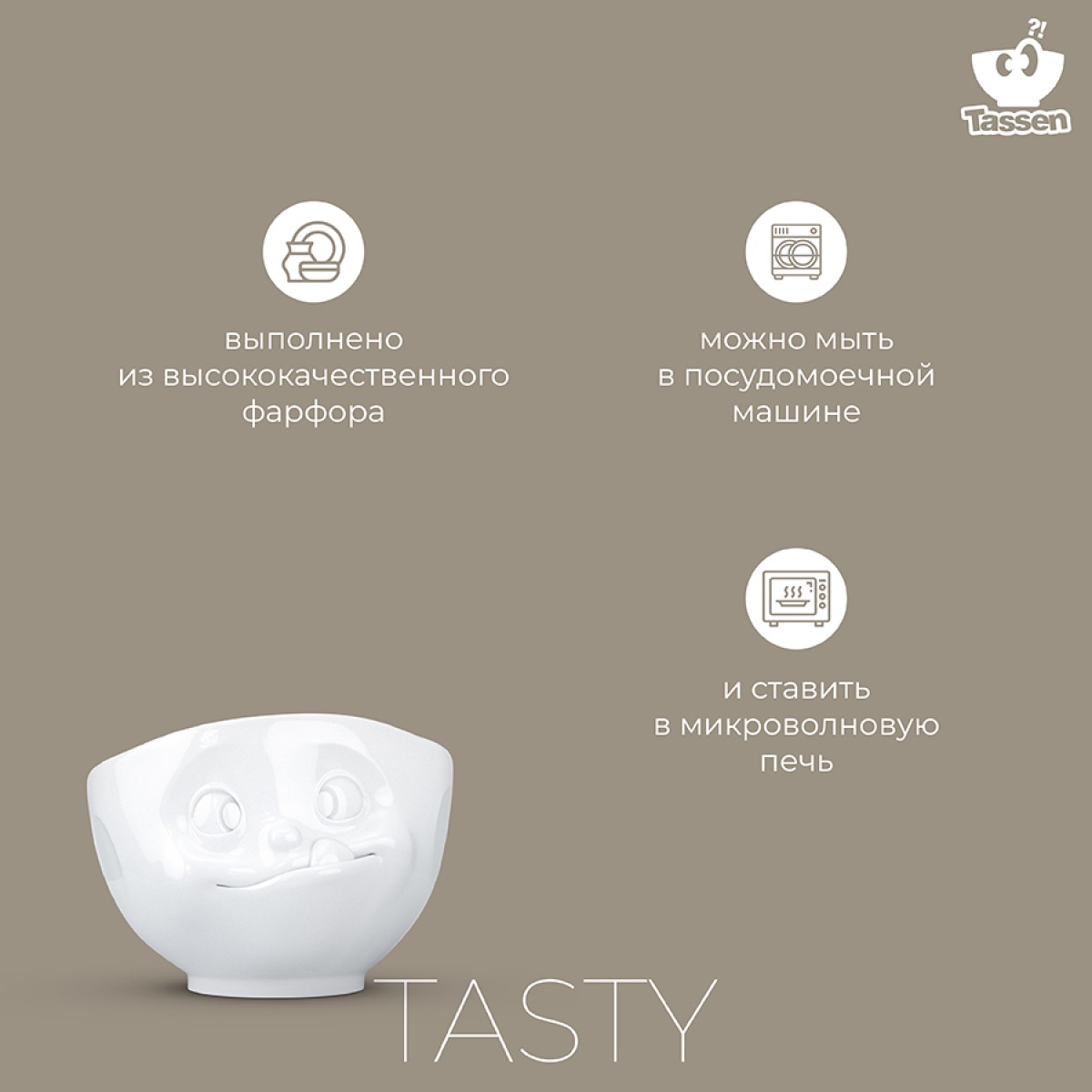 Чаша tasty, 1 л, белая