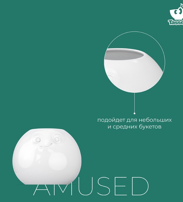 Ваза amused, 16,5 см, белая