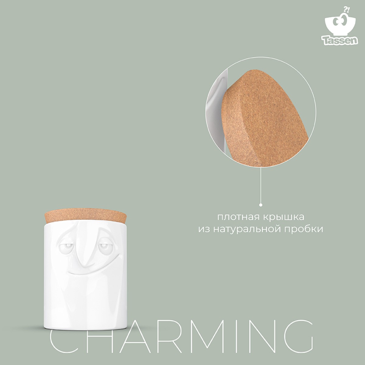 Емкость для хранения charming, 1,7 л, белая