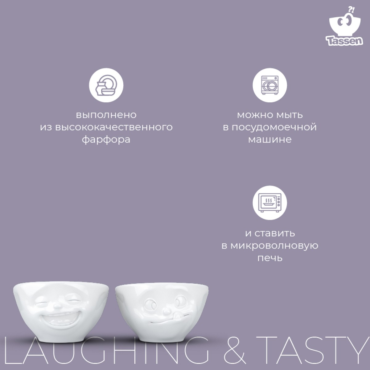 Набор чаш laughing & tasty, 100 мл, белый, 2 шт.
