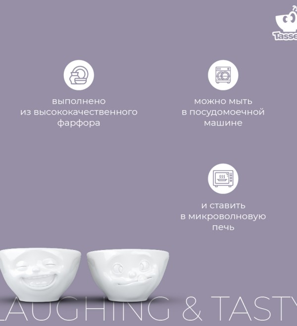 Набор чаш laughing & tasty, 100 мл, белый, 2 шт.