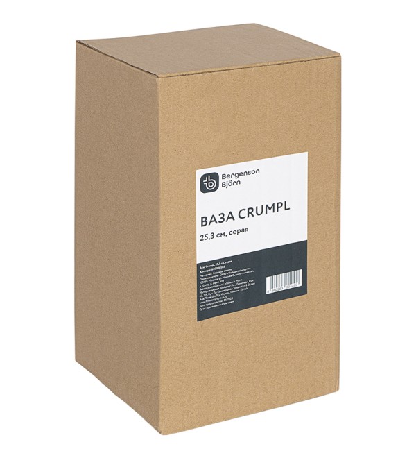 Ваза crumpl, 25 см, серая