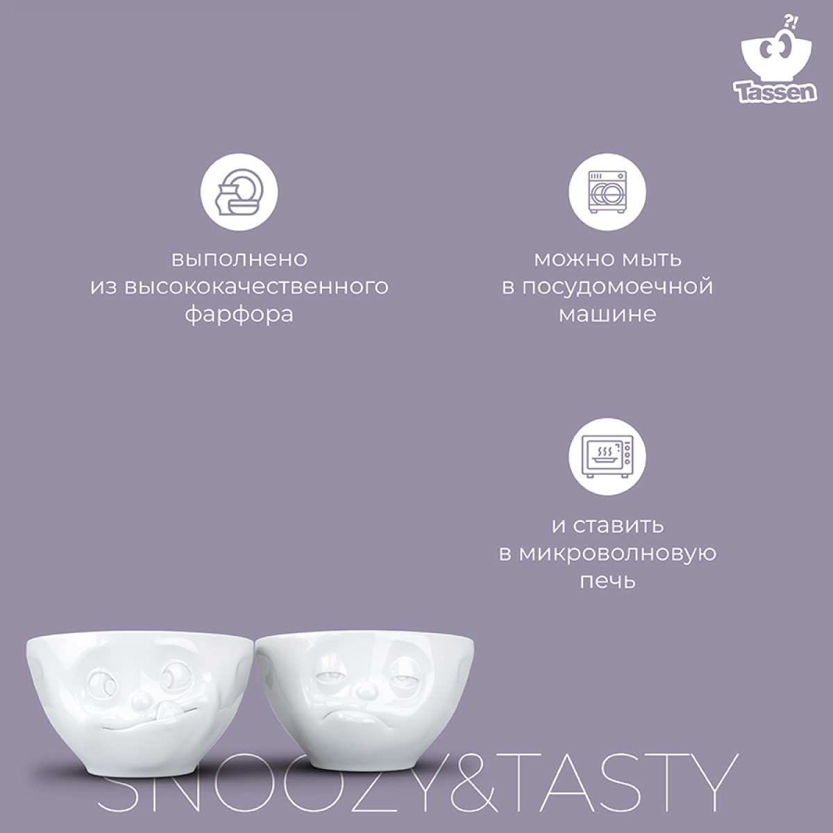 Набор чаш snoozy & tasty, 200 мл, белый, 2 шт.