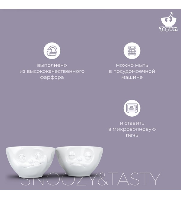 Набор чаш snoozy & tasty, 200 мл, белый, 2 шт.
